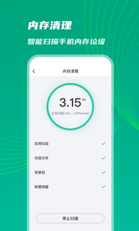 神速优化助手app最新版下载-神速优化助手手机版下载v1.0.0