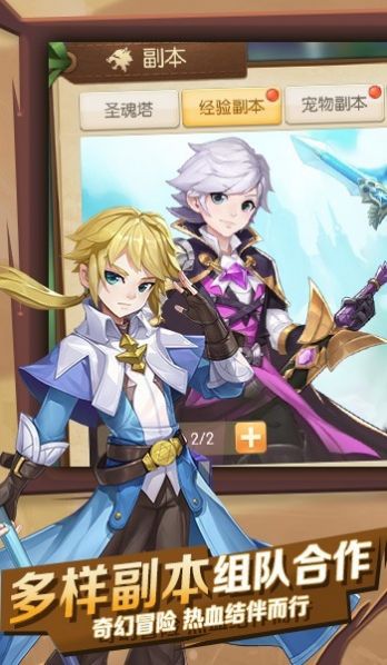 浮生梦物语v6.24-浮生梦物语是一款二次元风格的角色扮演类游戏