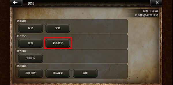 《歧路旅人大陆的霸者》刷初始方法分享