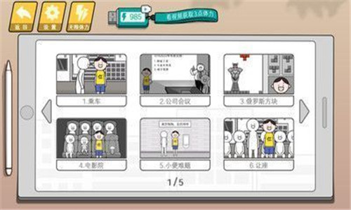 情商的天花板v1.56-情商的天花板让玩家在游戏中挑战各种脑洞大开的关卡