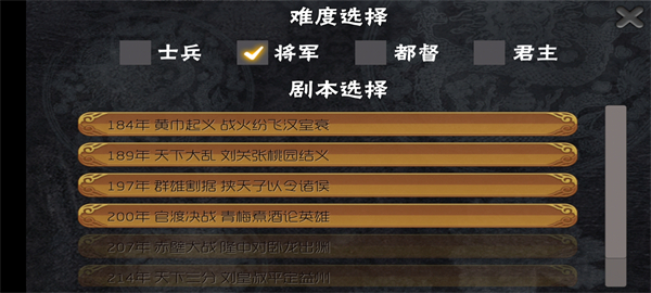 三国志霸王的梦想v2.98-三国志霸王的梦想是一款刺激独特的策略塔防类游戏