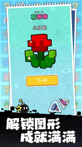 立体方块解谜v5.12-立体方块解谜激发玩家逻辑思维、挑战空间观察力的休闲闯关游戏