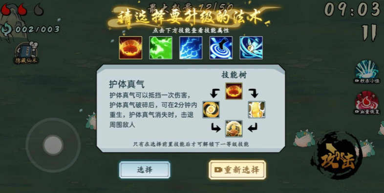 十分钟到修仙v3.15-十分钟到修仙是一款非常好玩的角色扮演类游戏