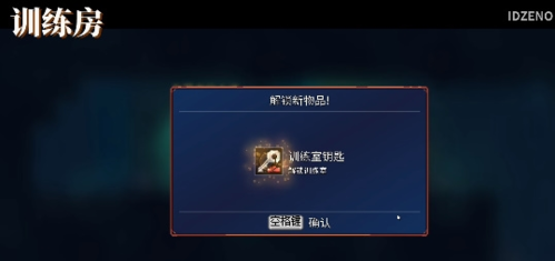 重生细胞训练房怎么开 进入方法介绍