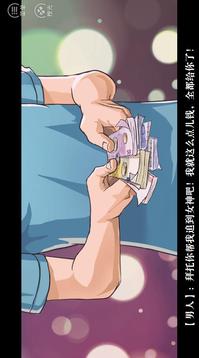 爱情规划师v7.37-爱情规划师玩家扮演一名爱情规划师