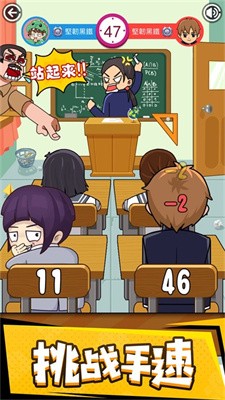 再见校园欢乐战v9.17-再见校园欢乐战游戏将玩家带回到学生时代的具体场景