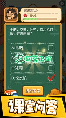 再见校园欢乐战v9.17-再见校园欢乐战游戏将玩家带回到学生时代的具体场景