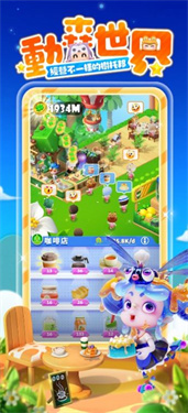 圆梦之森v2.37-圆梦之森在游戏中