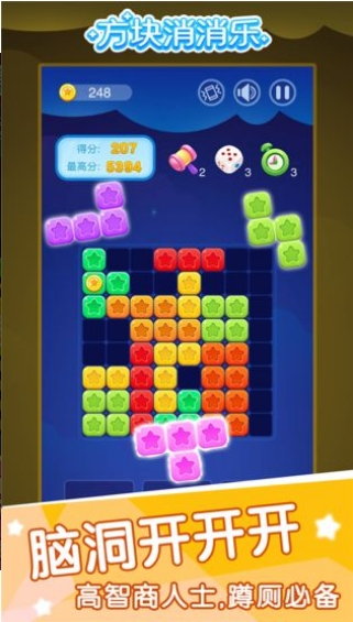 方块消消乐v4.56-方块消消乐是一款具有丰富玩法的休闲益智类游戏