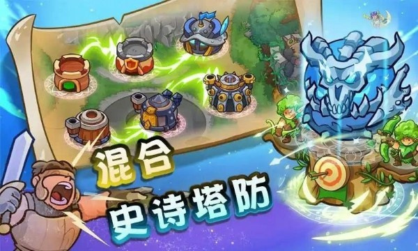 国王防御战手游v5.33-国王防御战是一款轻松休闲的塔防策略类游戏