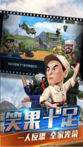 我是指挥官v9.92-我是指挥官是一款紧张刺激的策略塔防类游戏