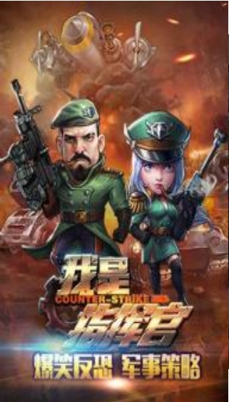 我是指挥官v9.92-我是指挥官是一款紧张刺激的策略塔防类游戏