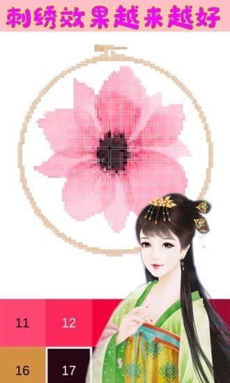 芭比公主爱刺绣v6.12-芭比公主爱刺绣游戏提供多种刺绣模板