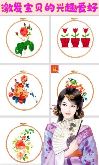 芭比公主爱刺绣v6.12-芭比公主爱刺绣游戏提供多种刺绣模板