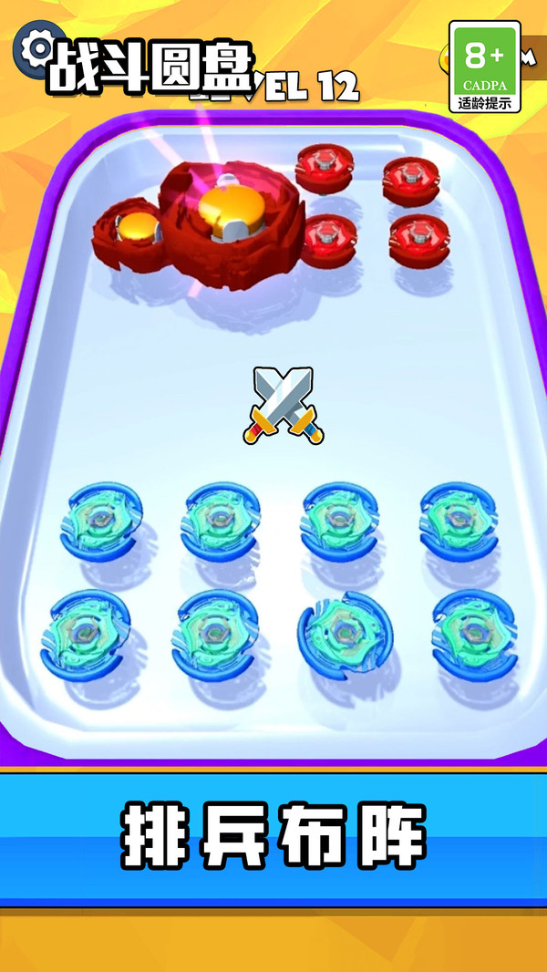 战斗圆盘v8.28-战斗圆盘通过简单的手指操作和丰富多样的游戏玩法