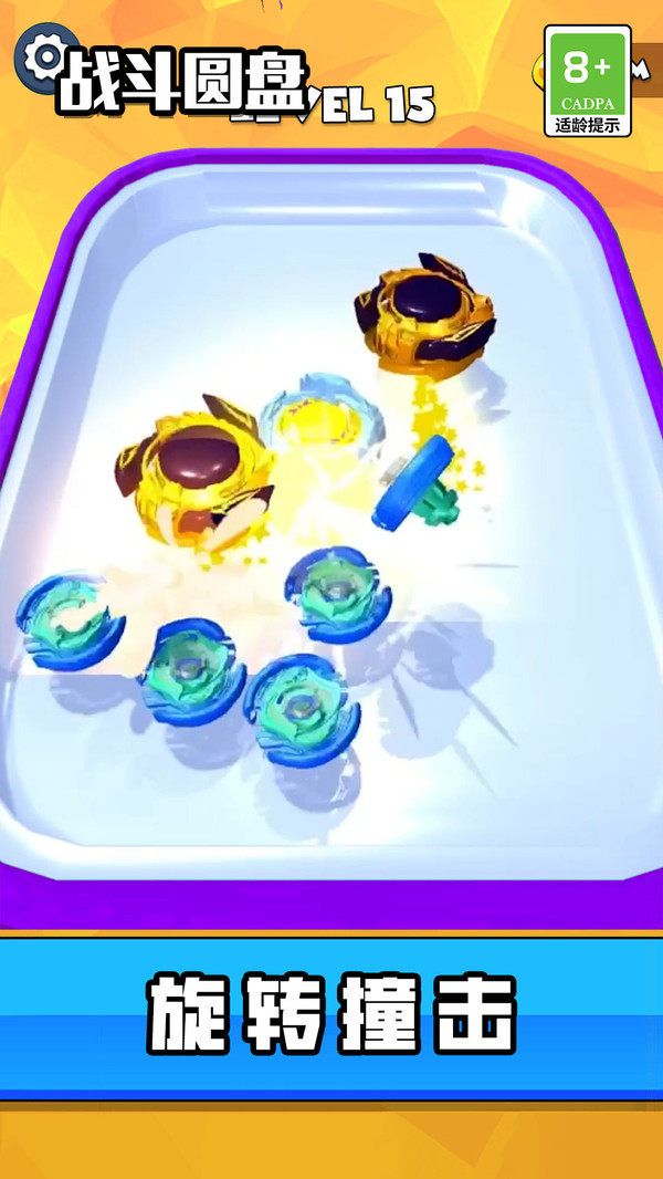 战斗圆盘v8.28-战斗圆盘通过简单的手指操作和丰富多样的游戏玩法