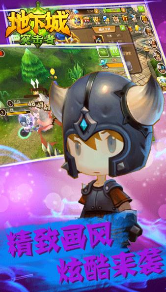 地下城突击者v8.97-地下城突击者是一款非常好玩的角色扮演类游戏