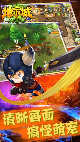 地下城突击者v8.97-地下城突击者是一款非常好玩的角色扮演类游戏