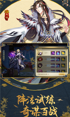 妖神姬v6.87-妖神姬提供了多种职业选择和丰富的玩法