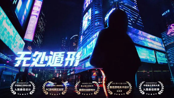 无处遁形全网公敌v6.29-无处遁形全网公敌是一款科幻风格的解谜逃脱类游戏