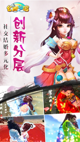 幻想仙侣v3.52-幻想仙侣是一款紧张刺激的角色扮演类游戏