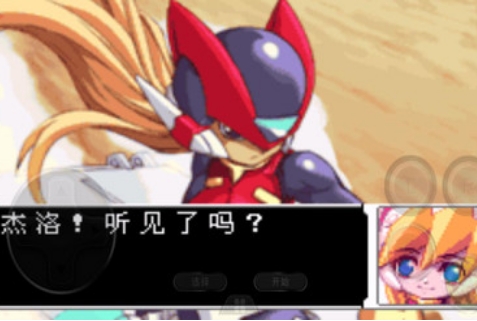 洛克人ZERO4v3.34-洛克人ZERO4是一款具有像素画风的动作冒险类游戏