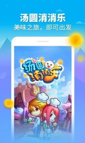 汤圆消消消v7.49-在汤圆消消消玩家需要及时观察眼睛