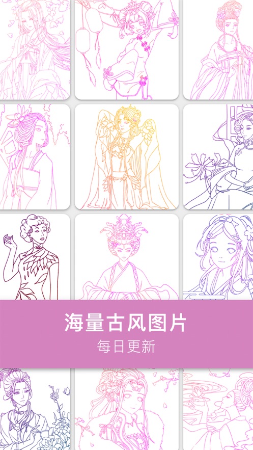 古风涂色v2.27-古风涂色玩家可以在游戏中体验到浓厚的古典氛围