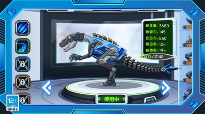 钢铁恐龙制造器v5.50-钢铁恐龙制造器是一款热血刺激的动作格斗类游戏