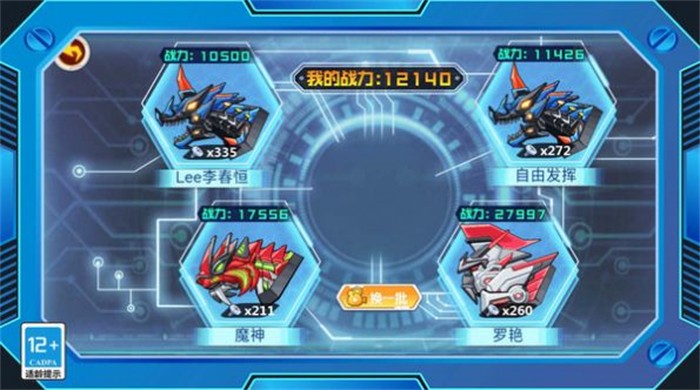 钢铁恐龙制造器v5.50-钢铁恐龙制造器是一款热血刺激的动作格斗类游戏