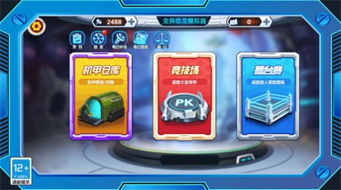 钢铁恐龙制造器v5.50-钢铁恐龙制造器是一款热血刺激的动作格斗类游戏