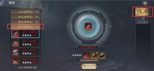 庆余年手游80级红装如何获得 赤霄套装获取攻略