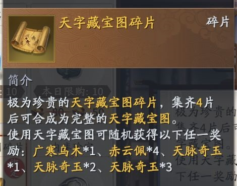 庆余年手游80级红装如何获得 赤霄套装获取攻略