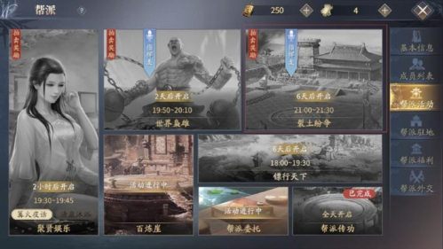 庆余年手游80级红装如何获得 赤霄套装获取攻略