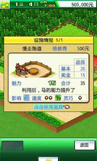 顶级牧场赛马v5.16-顶级牧场赛马玩家将扮演一位饲养员