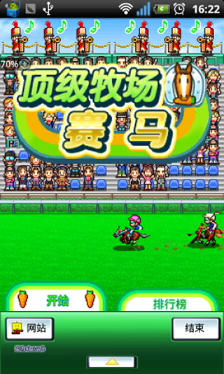 顶级牧场赛马v5.16-顶级牧场赛马玩家将扮演一位饲养员