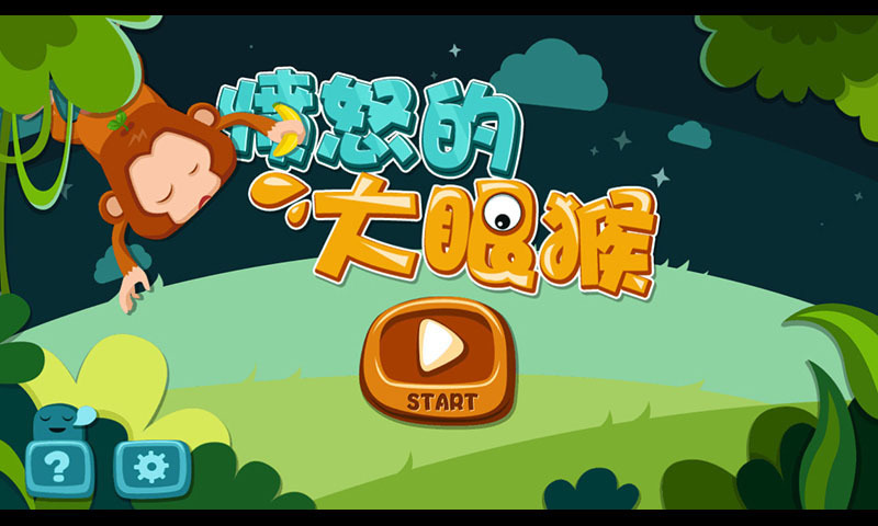 愤怒的大眼猴v4.19-愤怒的大眼猴以大眼睛猴子为主题