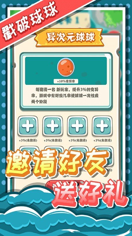 戳破球球v4.65-戳破球球游戏是一款令人愉悦的休闲解压游戏