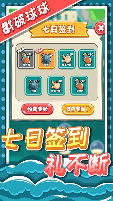 戳破球球v4.65-戳破球球游戏是一款令人愉悦的休闲解压游戏