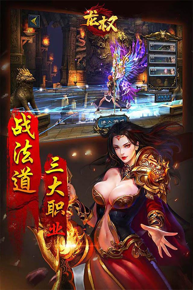 龙权魅影传奇v5.61-龙权魅影传奇是一款深受玩家喜爱的剧情冒险手游
