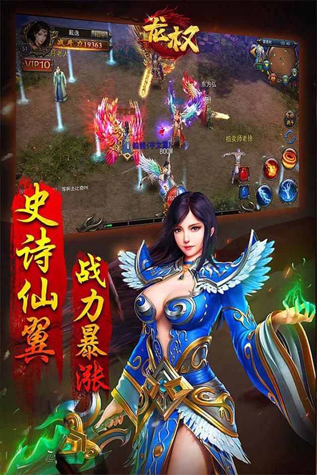 龙权魅影传奇v5.61-龙权魅影传奇是一款深受玩家喜爱的剧情冒险手游