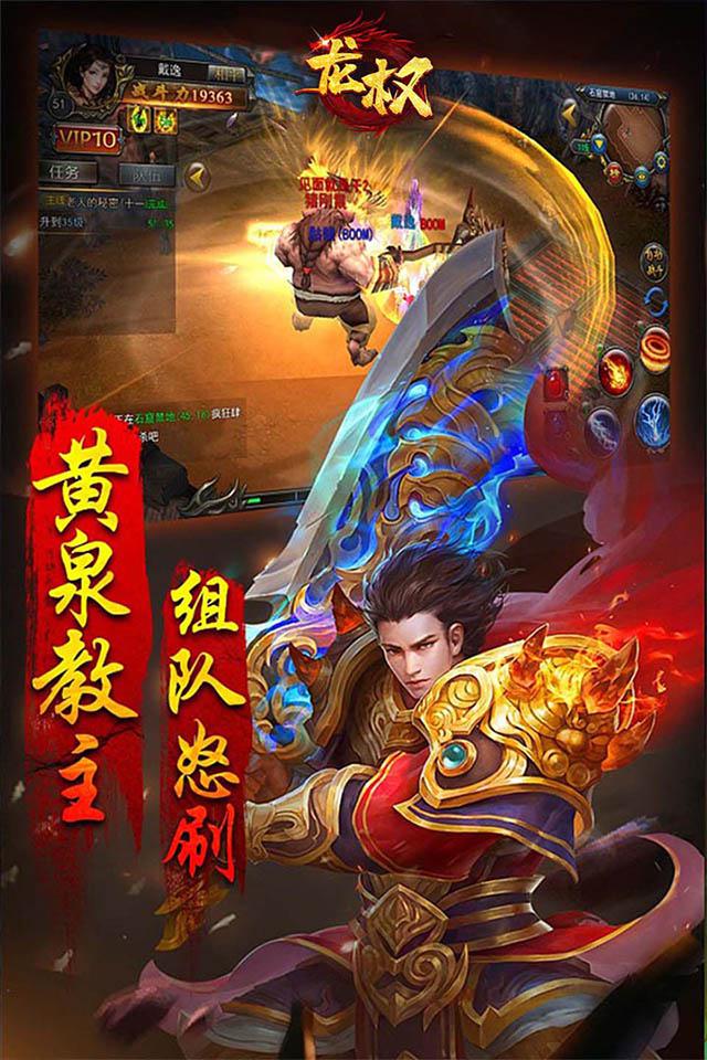 龙权魅影传奇v5.61-龙权魅影传奇是一款深受玩家喜爱的剧情冒险手游