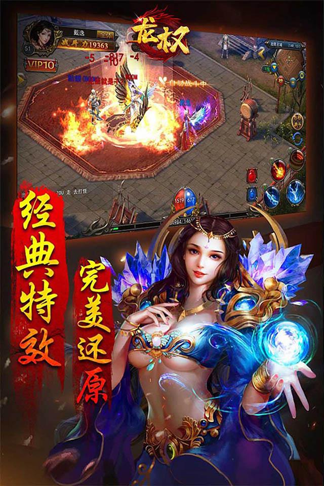 龙权魅影传奇v5.61-龙权魅影传奇是一款深受玩家喜爱的剧情冒险手游