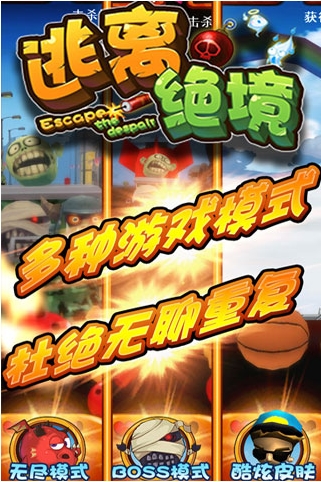 逃离绝境v5.15-逃离绝境是一款画风精致的动作冒险类游戏