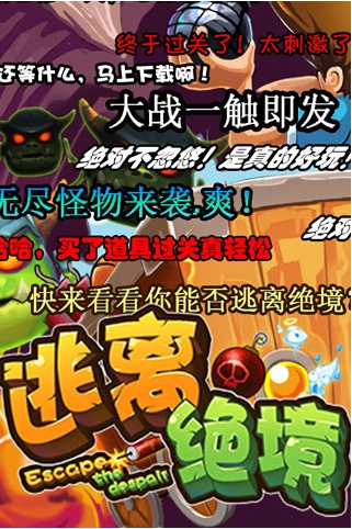 逃离绝境v5.15-逃离绝境是一款画风精致的动作冒险类游戏