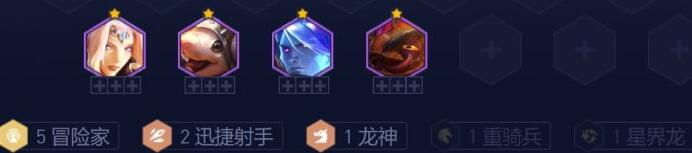 《金铲铲之战》s7重骑冒险家阵容搭配