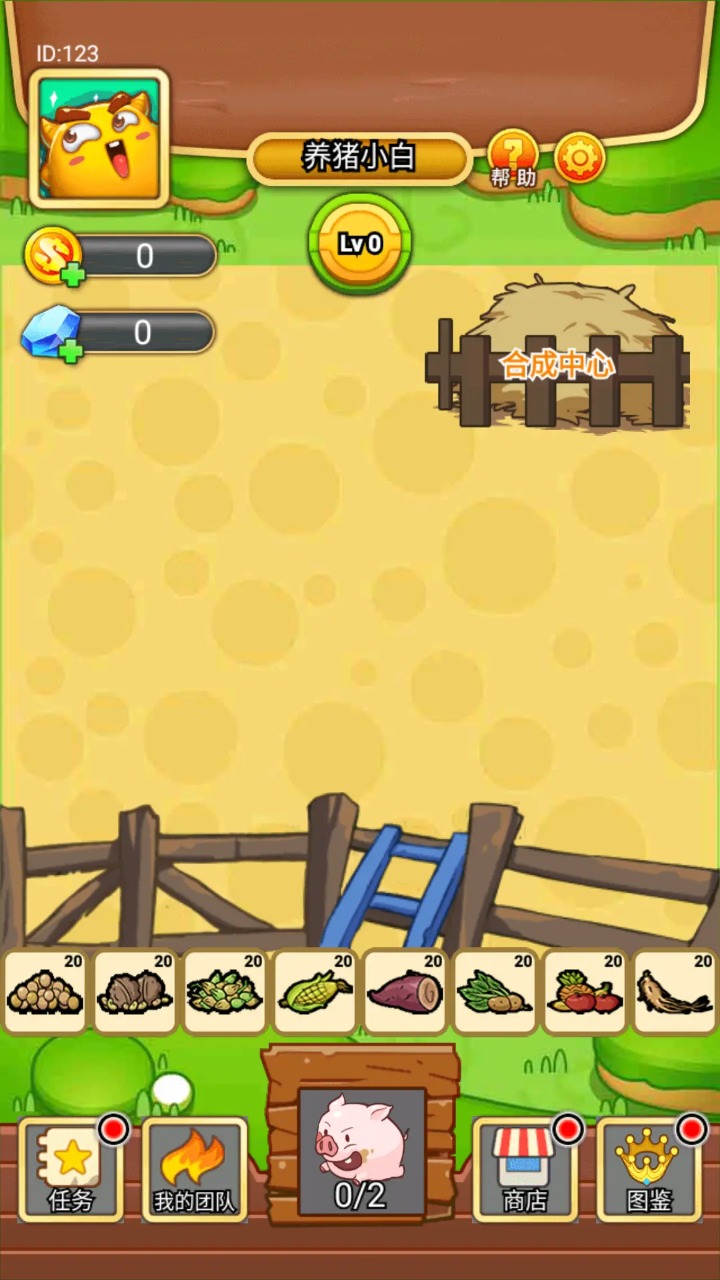 猪猪牧场v6.39-猪猪牧场玩家将扮演农场主