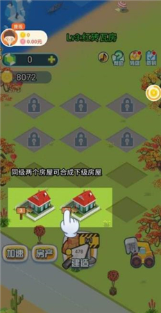 我要住豪宅v9.16-我要住豪宅让玩家扮演房地产开发商的角色