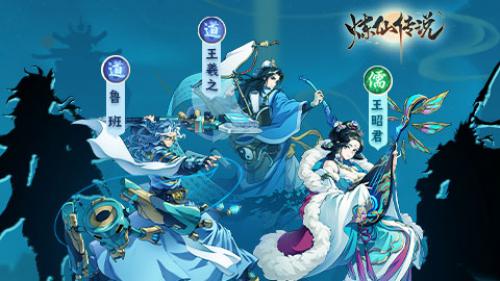 新手必看《炼仙传说》阵容搭配攻略