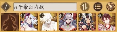 阴阳师千帝灯阵容怎么搭配 斗技最全阵容攻略